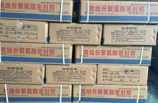 溆浦聚硫密封胶